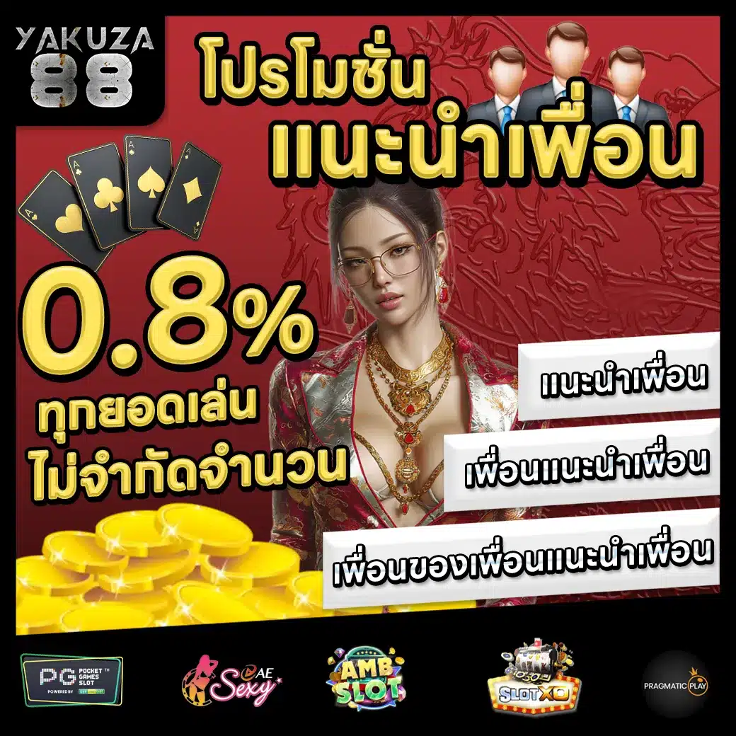 YAKUZA88 Promotion 1 YAKUZA88 Promotion 1