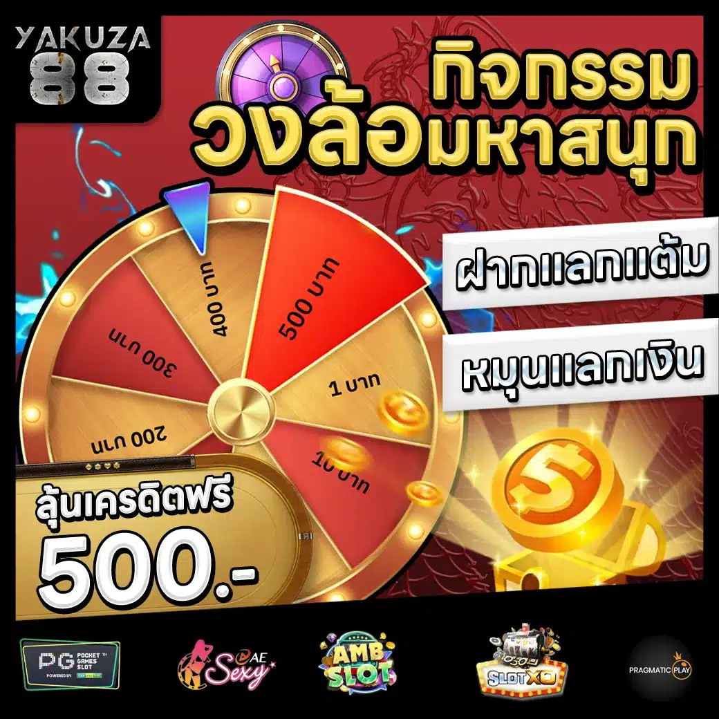 YAKUZA88 Promotion 3 YAKUZA88 Promotion 3