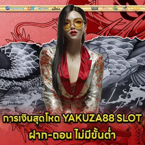 YAKUZA88 SLOT (2) YAKUZA88 SLOT (2)