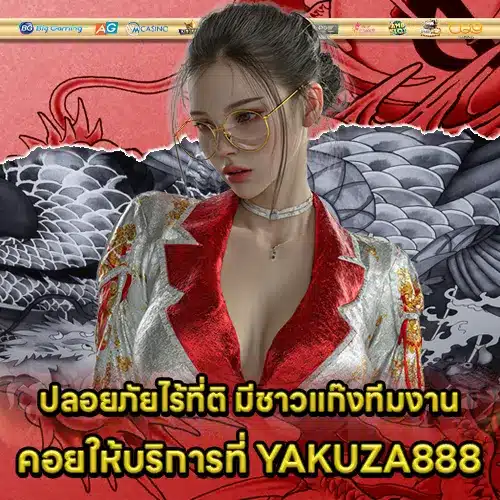 YAKUZA888 (2) YAKUZA888 (2)