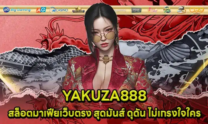YAKUZA888 Cover YAKUZA888 Cover