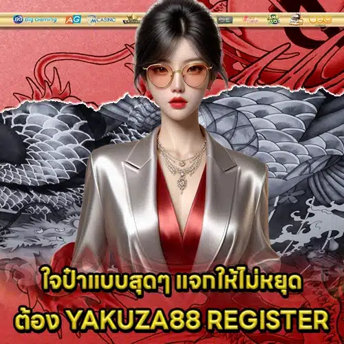 YAKUZA88 1 YAKUZA88 1