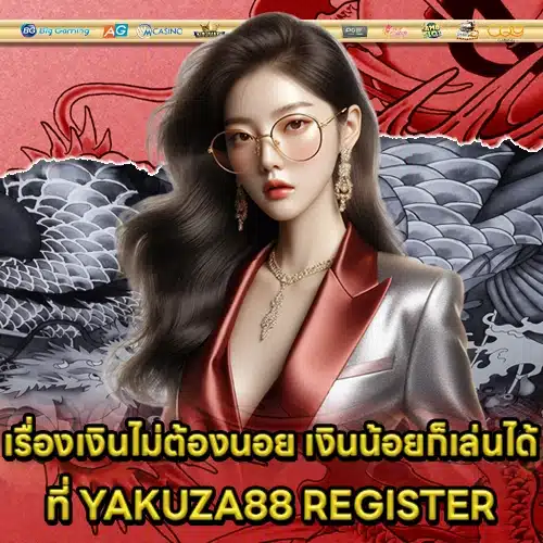 YAKUZA88 2 YAKUZA88 2